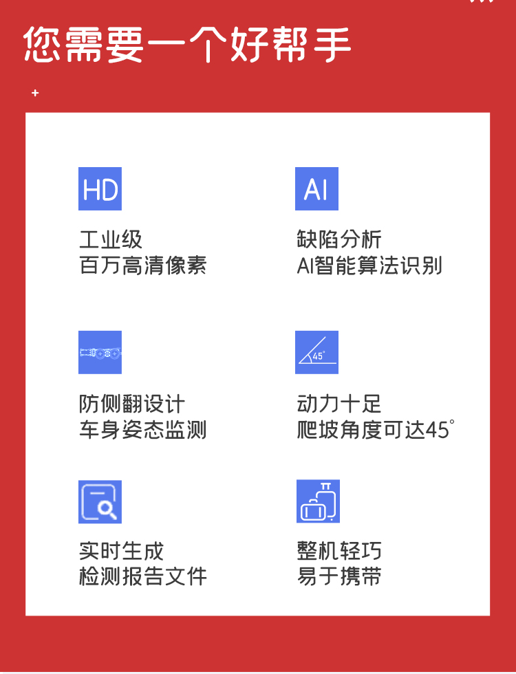 GTR380Pro系列工业爬行机器人详情页_03.jpg